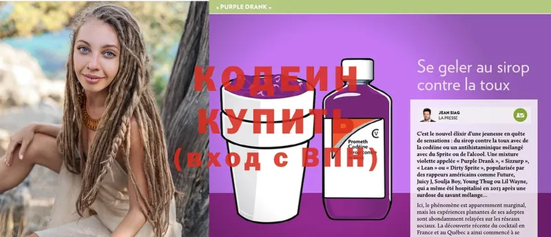 kraken ONION  Барнаул  Кодеиновый сироп Lean Purple Drank 