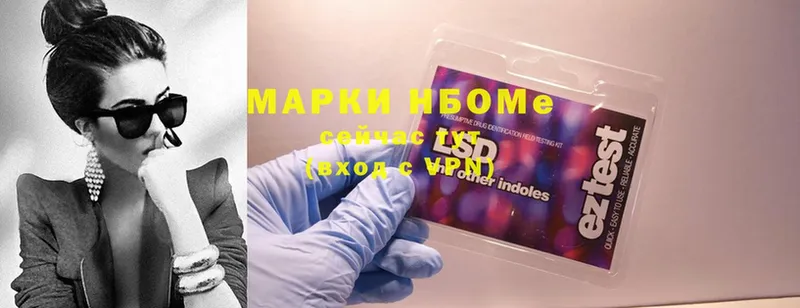 магазин продажи наркотиков  Барнаул  Марки NBOMe 1,5мг 